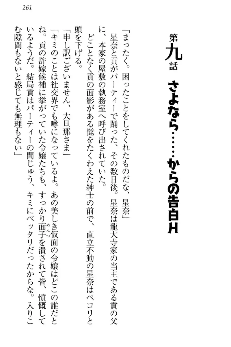 Ero Karakai Jouzu no Maid-san