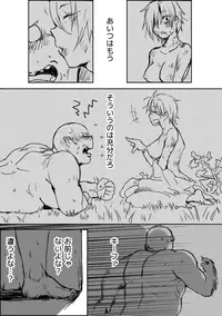 [Saku Jirou] TS-ko to Orc-san Manga 3