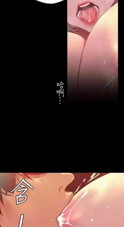 A Wonderful New World ch. 101-130