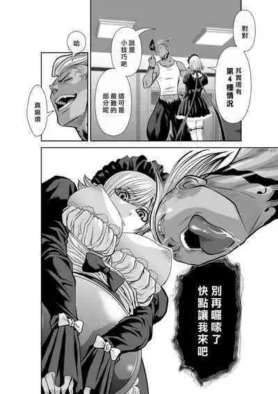 [Tetsu MOMOTA] Chijou Hyakkai R18 Ch41-45 [Chinese] 地上100層 [牛頭人酋長之魂漢化]