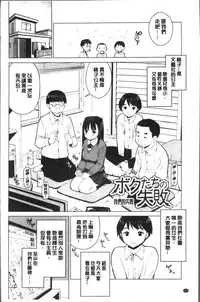 [inono] Kounai Baishun - In school prostitution [Chinese]