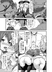 (C87) [Tridisaster (Saida Kazuaki)] Haustier (Kantai Collection -KanColle-)