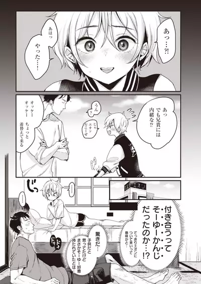 COMIC Kairakuten 2019-12