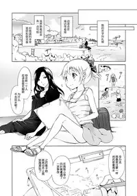 [peachpulsar (Mira)] Aiiro Ningyo [Chinese] [DEADLIAR] [Digital]