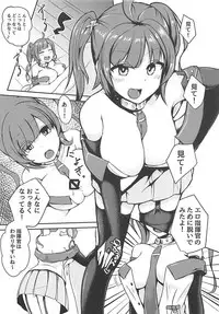 (C94) [Tidal Wave (Shishiji)] PAIZURI UNION (Azur Lane)