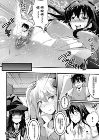 [I-Raf-you (Various)] Microne Magazine Vol. 25 [Chinese] [CE家族社] [Digital]