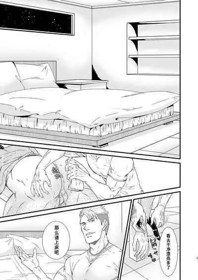 PUNISHMENT 2# | 惩罚霸道总裁-第2卷