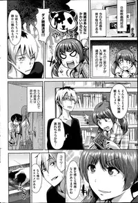 COMIC Shitsurakuten 2014-11