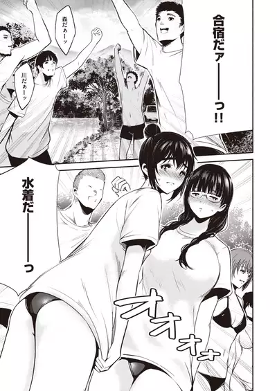COMIC Kairakuten 2020-08