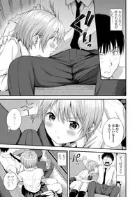 [Higashino Mikan] Atsuatsu Mochimochi [Digital]