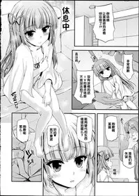 (C87) [Chronicle (Fukunaga Yukito)] Sumikatsu! (Aikatsu!) [Chinese]