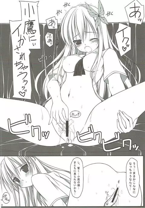 Zannen Onna to ReaJuu Otoko