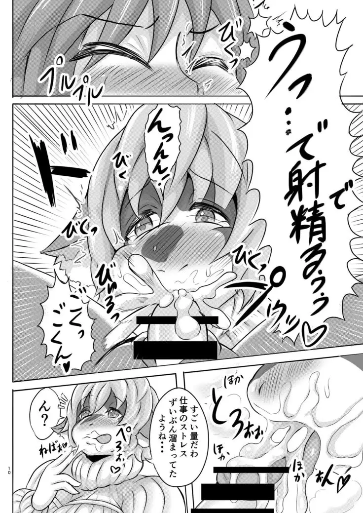 Cow Wife's Punitive Sex with Bad Husband