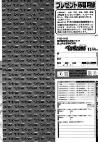 COMIC Penguin Club Sanzokuban 2015-11