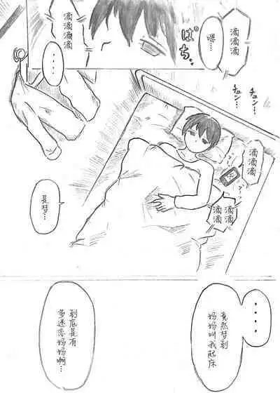 Harayome no Mura -Sono San