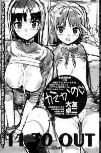 COMIC Penguin Club Sanzokuban 2015-11