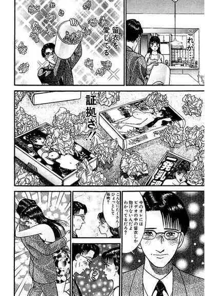 Sekkusuresu Shinsō-ban 1