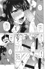 [Kurumiya Mashimin] Anekano Gachihame Harem