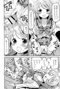 [Homing] Chou JC Imouto - Super Juicy Sisters [Digital]