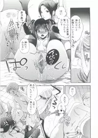 [Jakou Nezumi] Onedari Acme