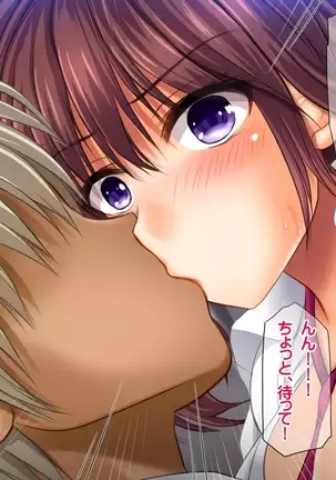 Saikyō no haramase kyoka-shō jusei tanetsuke kanryō