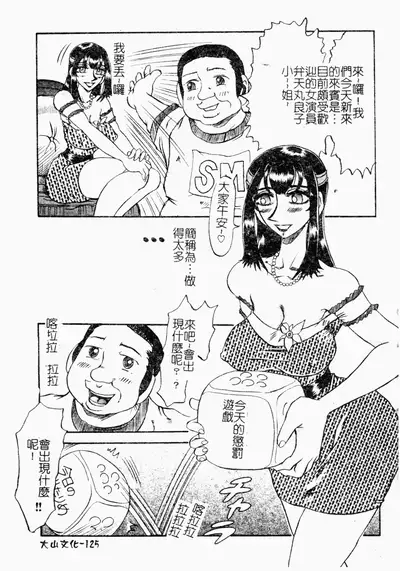 [Merubo Run] Reidobana [Chinese]