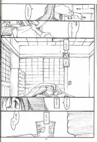 [bolze.] O,My Sadness Episode #3 -EROS-(Ah! Megami-sama/Ah! My Goddess)