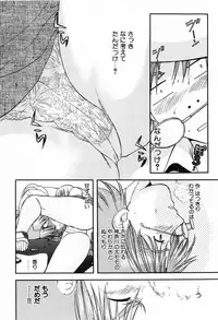 [Nagano Akane] P-nuts