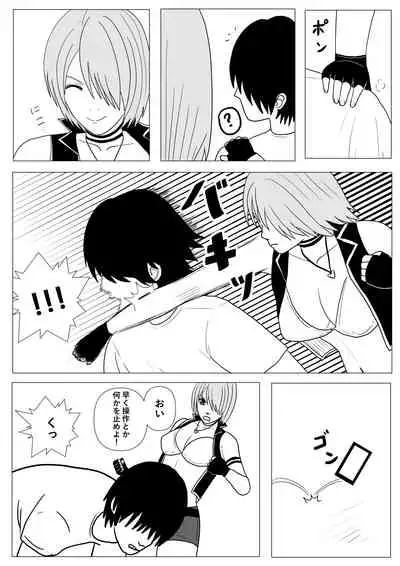 Nerawareta Onnna Kakutouka Shimai