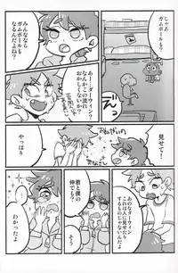 (SPARK11) [POLARIS (Mio)] Grow Up (The Amazing World of Gumball)