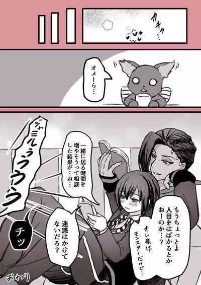 ジャミルと大人な監督生の終わらない世界