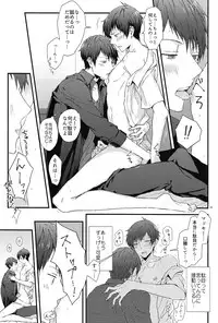 (CCOsaka104) [passion!2 (Mayoyara)] Kakeru-kun no xx wa Shinkon Kaihatsuchuu? (Shounen Hollywood)