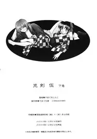 (C65) [Yamaguchirou (Yamaguchi Shinji)] Kyouken 5-2 (Rurouni Kenshin)