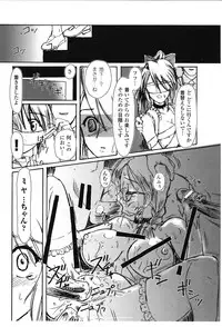 [Anthology] Hakudaku Ojoku 2 - Heroine Bukkake Anthology -