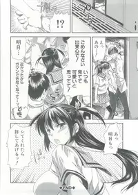 [Jakou Nezumi] Onedari Acme