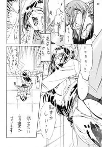 (C53) [Tange Kentou Club (Various)] The Funky Animal of Justice (Rival Schools)