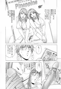 [Kusahara Kuuki] E.STAGE COMPANIONS