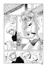 [Miyamoto Rumi] Otaku na Imouto no Iru Kurashi