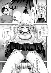 [Ichiko] Fujun Isei Kouhai no Susume [Digital]