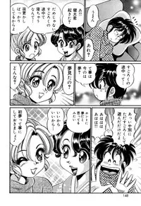 [Wataru Watanabe] Minako Sensei no Shotaiken