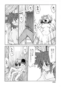 [Mizuki Hitoshi] Otsukare! Mitama-chan 2