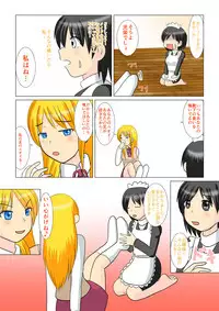 [MANAM] Ojou-sama no Himitsu