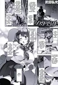 [Takeda Hiromitsu] Sister Breeder ~Melonbooks Gentei Tokuten~ [English] [desudesu]