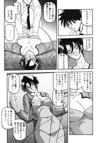 [Sanbun Kyoden] Suna no Kusari 2 [Digital]