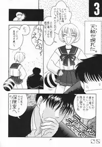 [Paradise City (Various)] Tabeta Kigasuru 33 (To Heart)