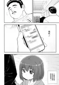 (C94) [Tekokids (Leonard 16sei)] Enkou Rock 'n' Roll Fever (Hinamatsuri) [Chinese] [脸肿汉化组]