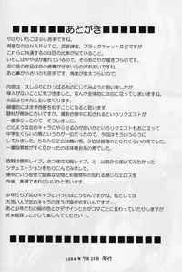 [Crimson (Carmine)] Akai Kajitsu (Ichigo 100%)