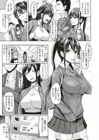 COMIC Shitsurakuten 2018-08 [Digital]