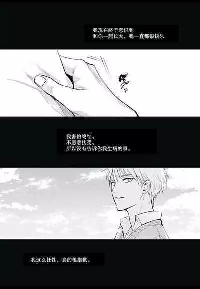 Haru no mizu｜春之水