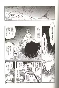 [SHIZUKA] Kinbaku Choukyou ~Aido Shigan~